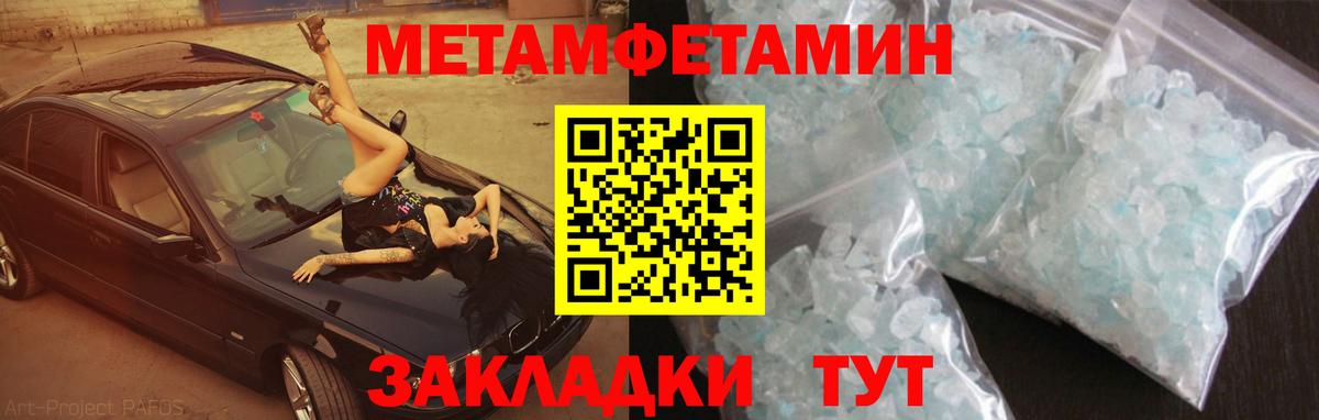 АМФЕТАМИН Розовый Пермь