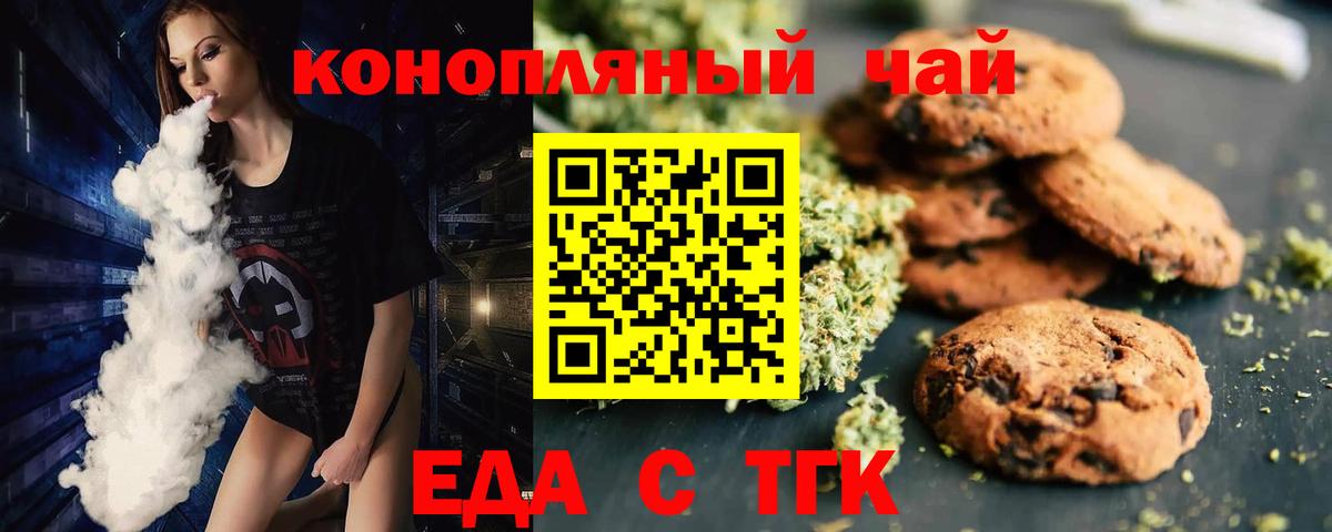 Cannafood конопля  Вход с VPN  Пермь 