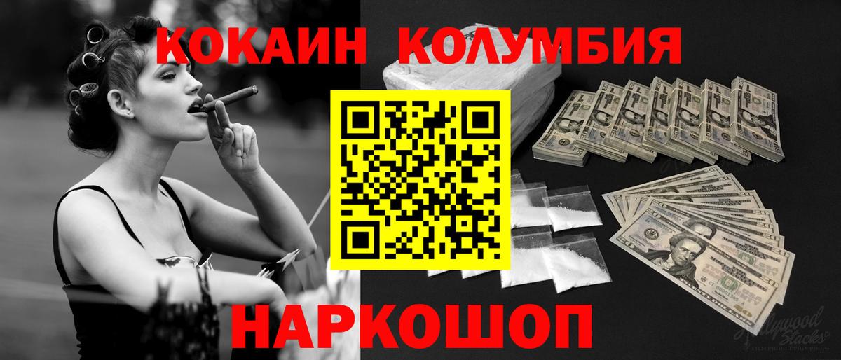 COCAIN Fish Scale Пермь