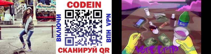 Кодеиновый сироп Lean Purple Drank  Пермь 