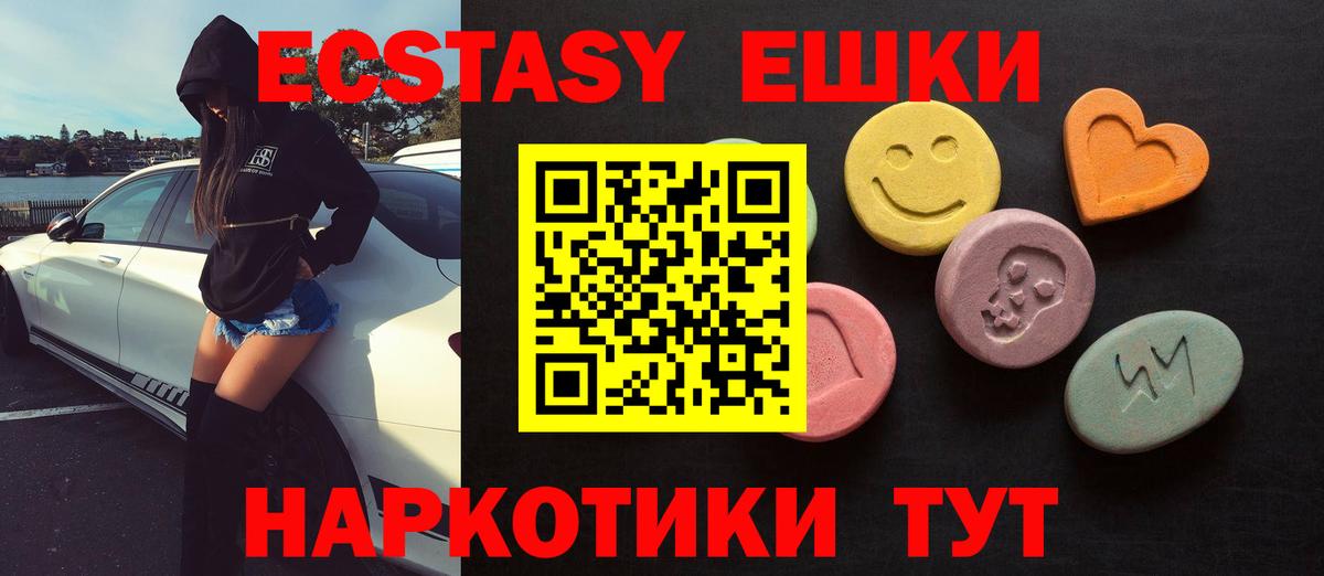 Пермь    сайт  Ecstasy TESLA  ЭКСТАЗИ  Вход с VPN  ЭКСТАЗИ XTC 