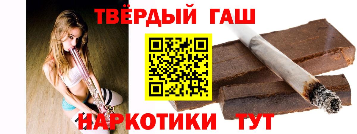 ГАШ hashish Пермь