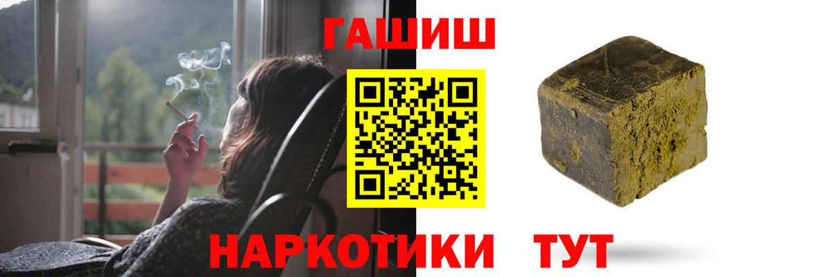 ГАШИШ ice o lator  Вход с VPN  Гашиш индика сатива  Пермь 