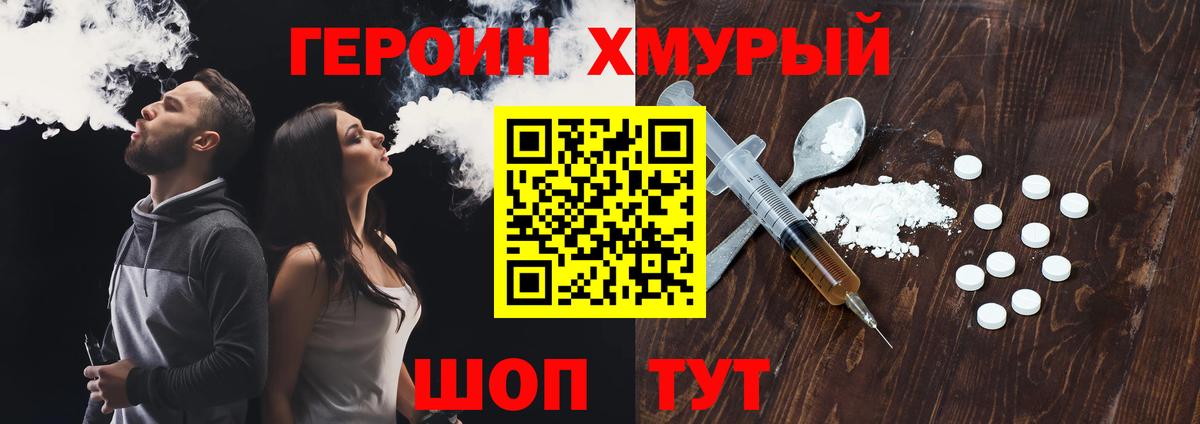 ГЕРОИН Афган Пермь