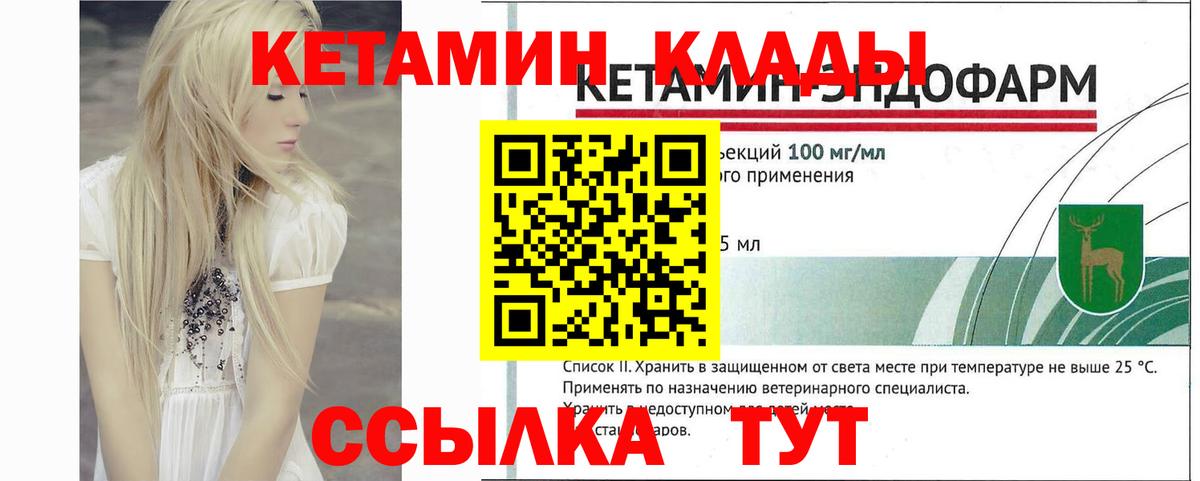 Пермь  КЕТАМИН ketamine  Вход с VPN 