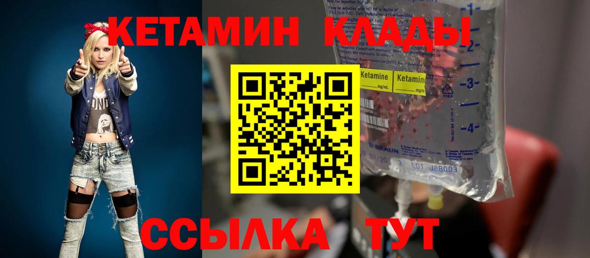 КЕТАМИН ketamine Пермь