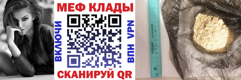 как найти закладки  Пермь  Мефедрон VHQ 