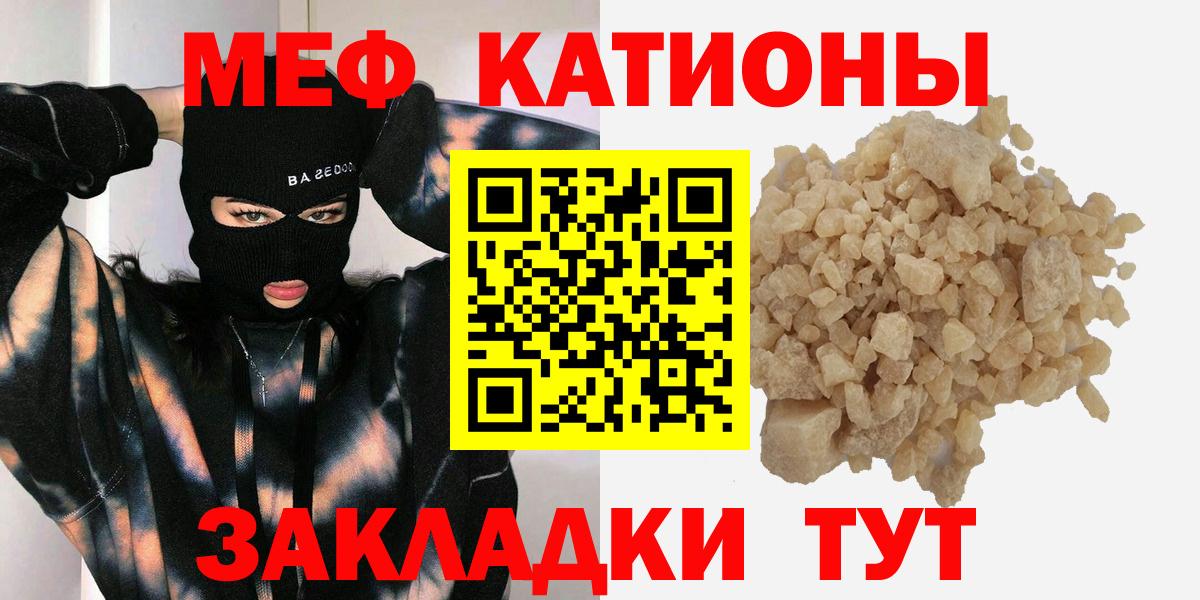 Меф Пермь