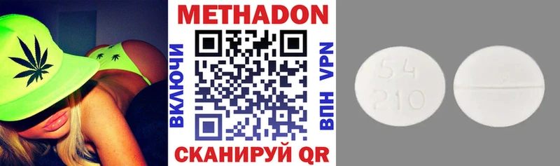 купить  цена  Пермь  Метадон methadone 