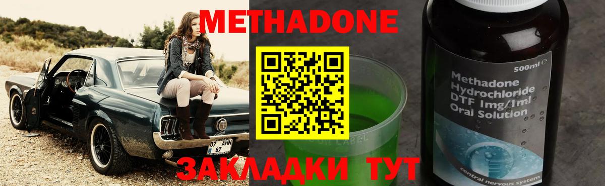 Пермь  mega ссылки  Вход с VPN  МЕТАДОН methadone 
