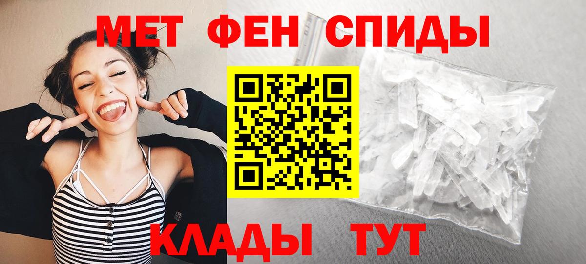 Первитин кристалл Пермь