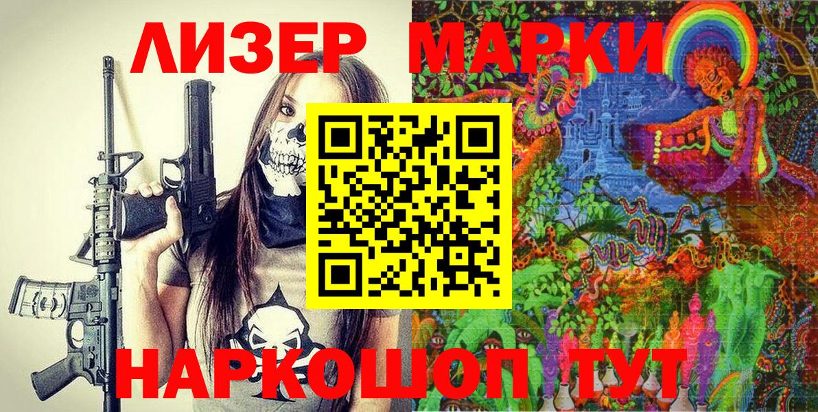 Наркотические марки 1,8мг Пермь