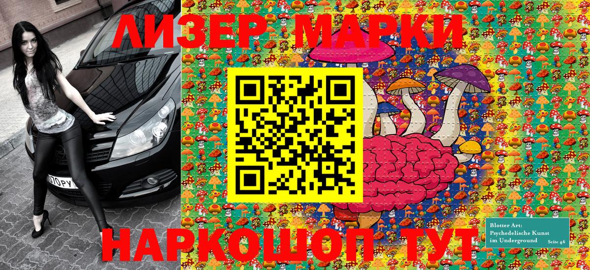 Наркотические марки 1,8мг  Вход с VPN  Пермь  Наркотические марки 1,8мг 