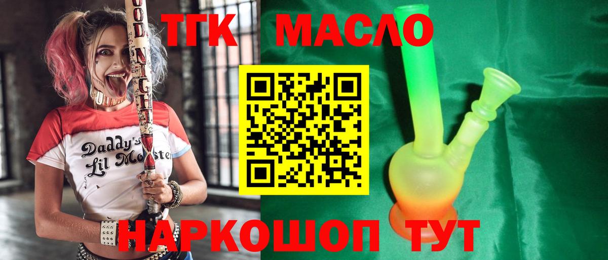 Дистиллят ТГК концентрат Пермь